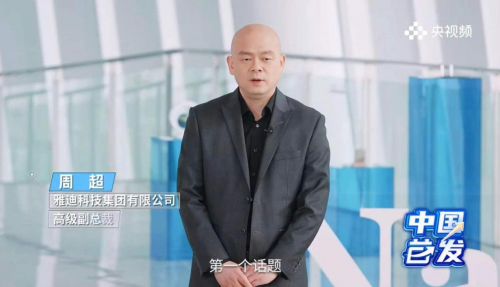 雅迪亮相央视《中国首发》，加码钠电赛道迎来新增长点